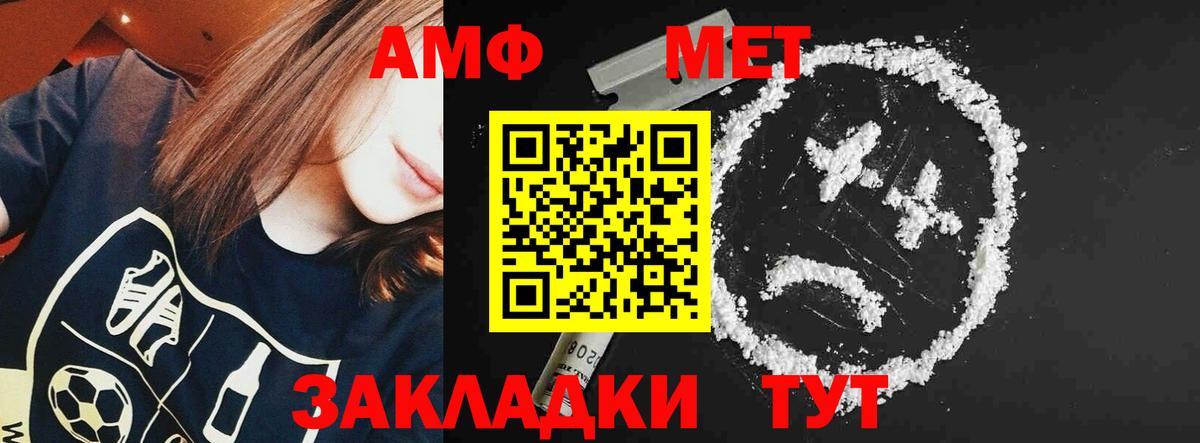 Amphetamine  АМФЕТАМИН Premium  Вход с VPN  АМФЕТАМИН  Барабинск 