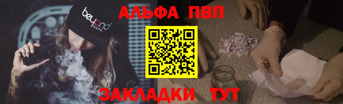 Alfa_PVP мука Барабинск