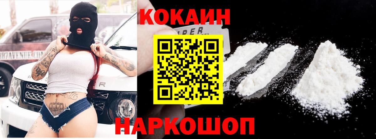 КОКАИН 97% Барабинск