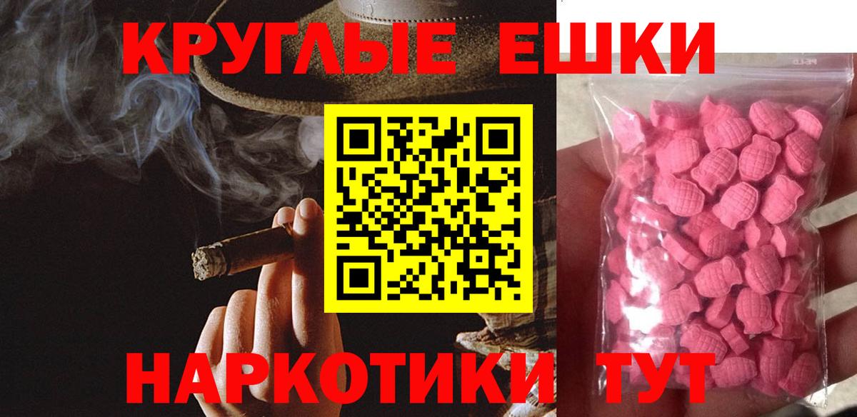 Ecstasy 280 MDMA Барабинск