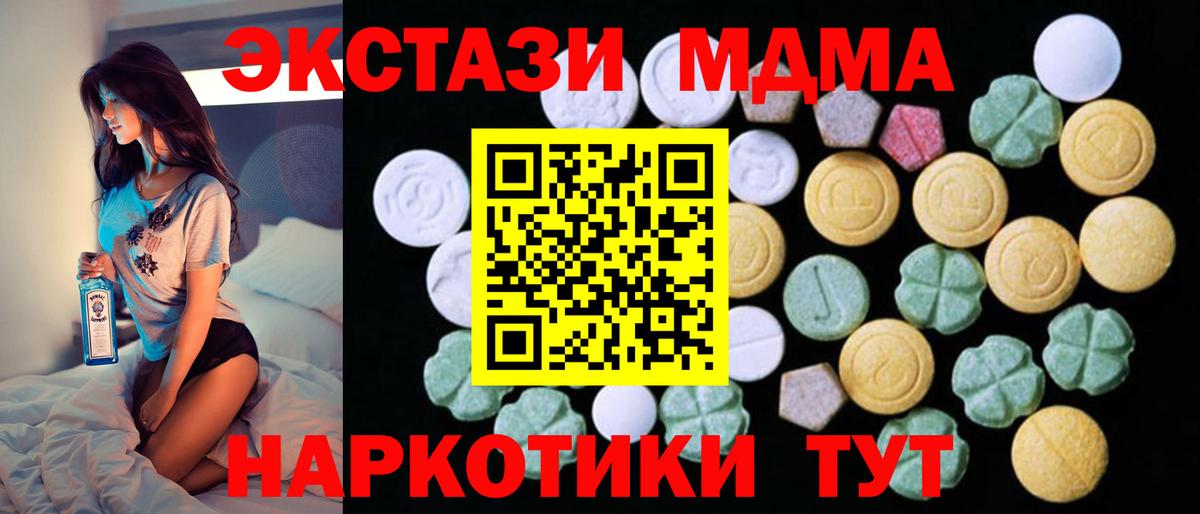 Барабинск  ЭКСТАЗИ  Вход с VPN  Ecstasy TESLA 