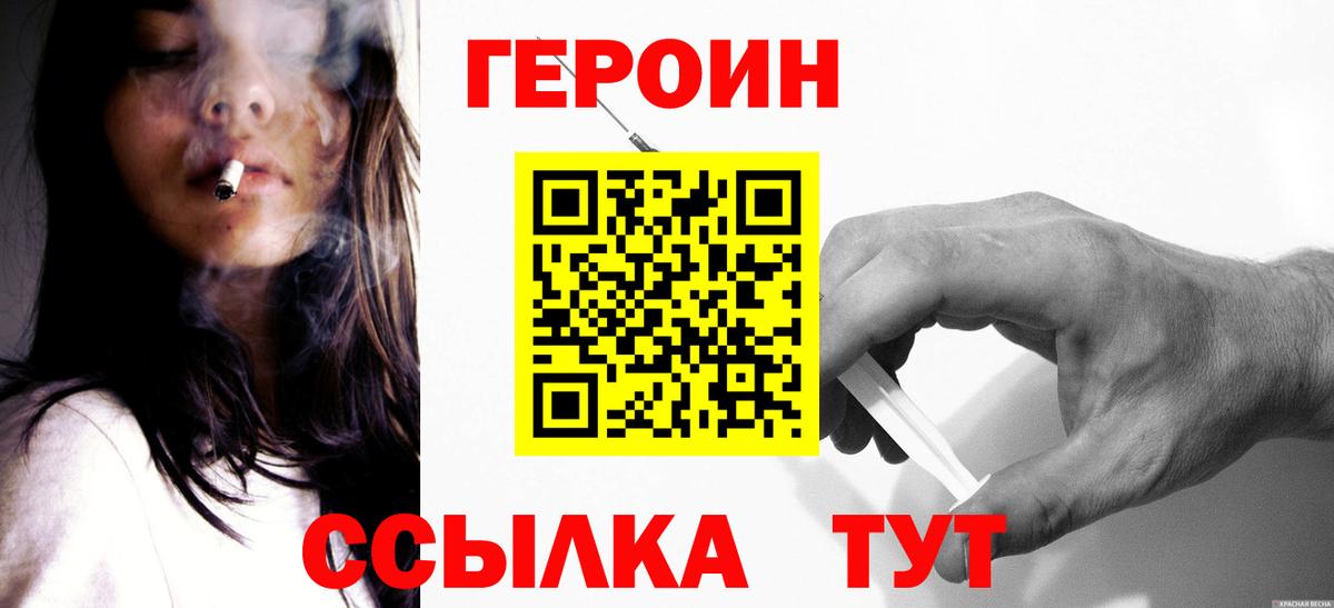 Героин афганец Барабинск