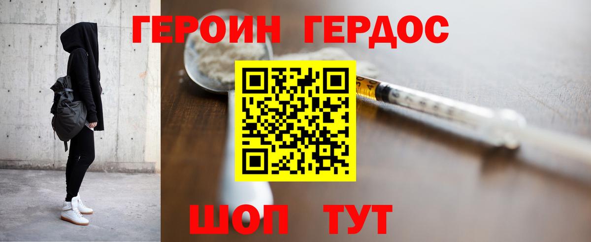 Героин  Вход с VPN  Барабинск  ГЕРОИН хмурый 