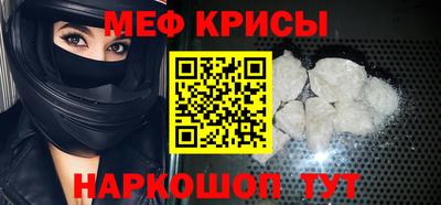 меф VHQ Кинель