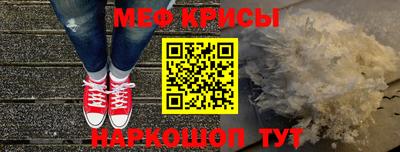 меф VHQ Кинель