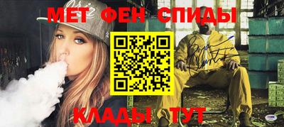 меф VHQ Кинель