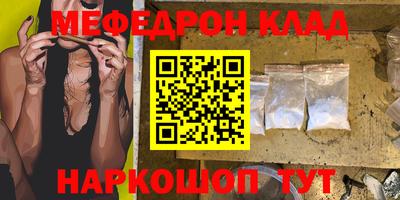 меф VHQ Кинель