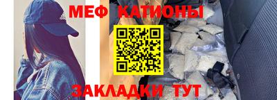 меф VHQ Кинель