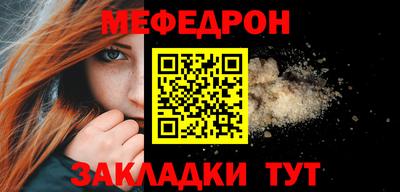 меф VHQ Кинель