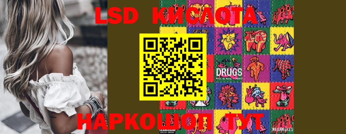 LSD-25 экстази кислота  Вход с VPN  Барабинск 