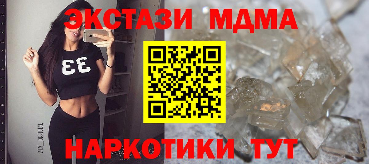 MDMA crystal  Вход с VPN  MDMA  MDMA crystal  Барабинск 