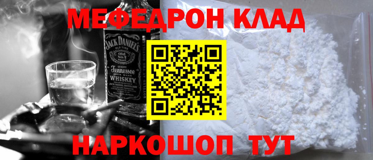 МЯУ-МЯУ мяу мяу  OMG онион  МЕФ 4 MMC  Барабинск  Вход с VPN  МЕФ 