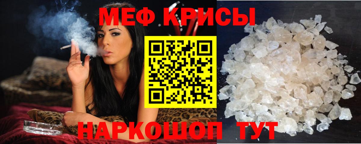 Меф мука Барабинск