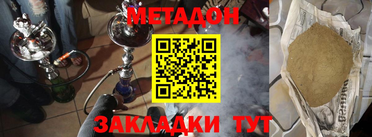 МЕТАДОН мёд  Метадон кристалл  Барабинск  Вход с VPN 
